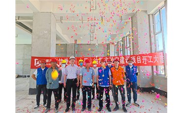 迪愛(ài)生油墨實(shí)驗(yàn)室建設(shè)項(xiàng)目正式啟動(dòng)！